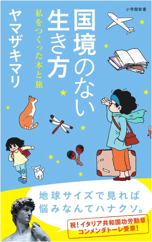 A Borderless Life: Books and Journeys That Shaped Me by Mari Yamazaki
