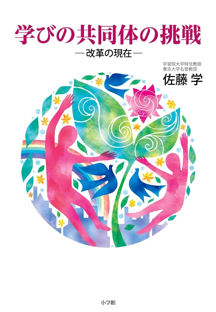 The Challenge of Learning Communities: Current Reforms in Japanese Education