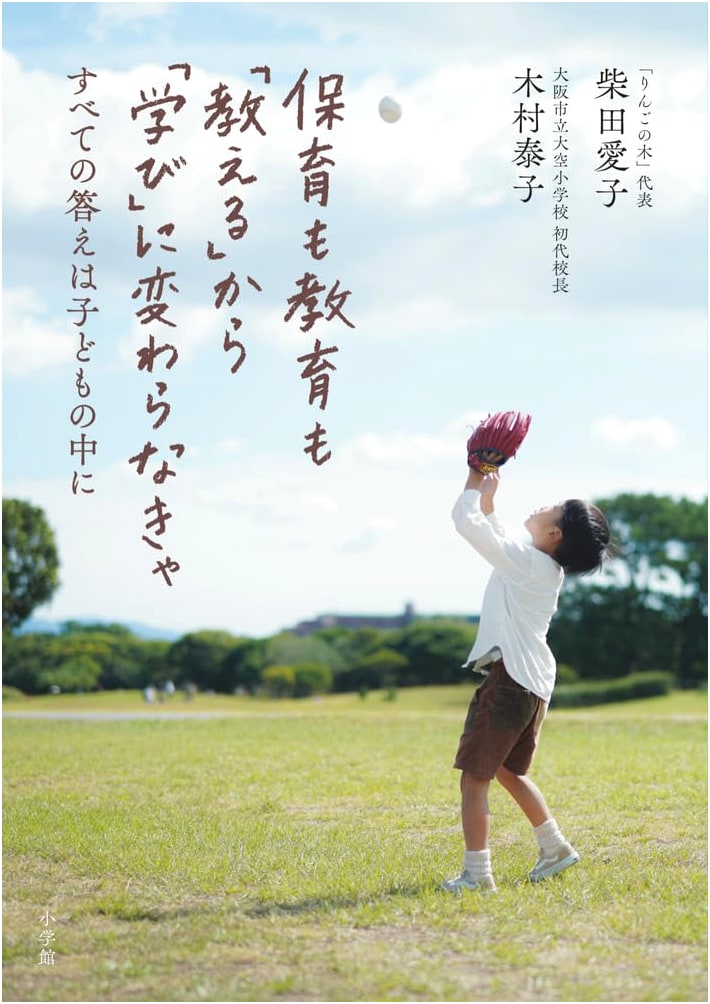 From Teaching to Learning: All Answers Lie Within the Child