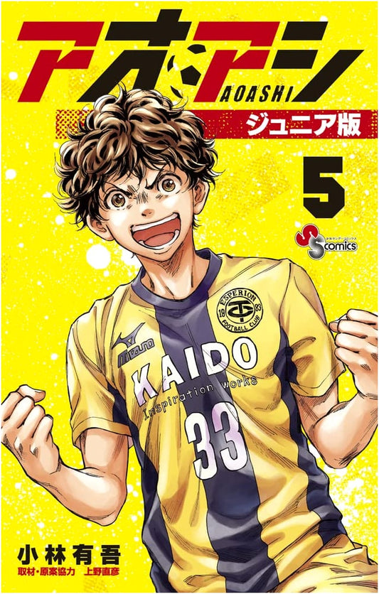 Aoashi: Junior Edition, Volume 5