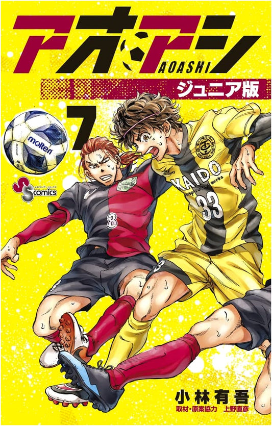 Aoashi Junior Edition Vol. 7 (Shonen Sunday Comics)