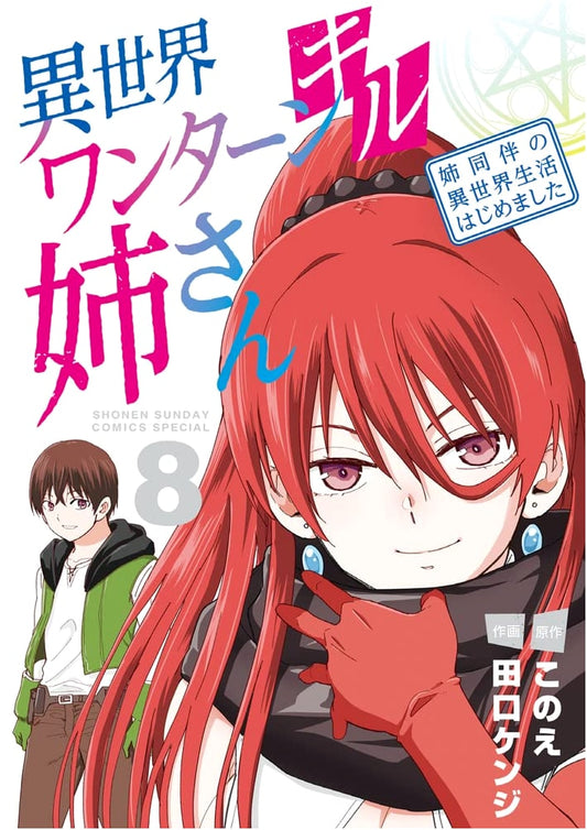 Isekai One-Turn Kill Neesan: My Sister's Otherworldly Life (Vol. 8)
