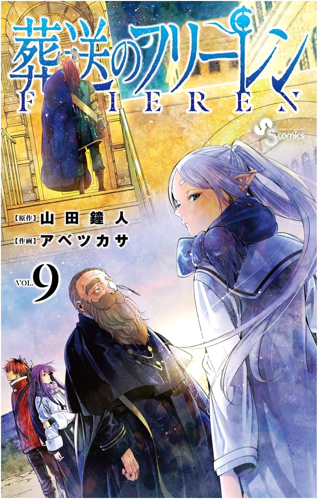 Frieren: Beyond Journey's End, Vol. 9 (Shonen Sunday Comics)