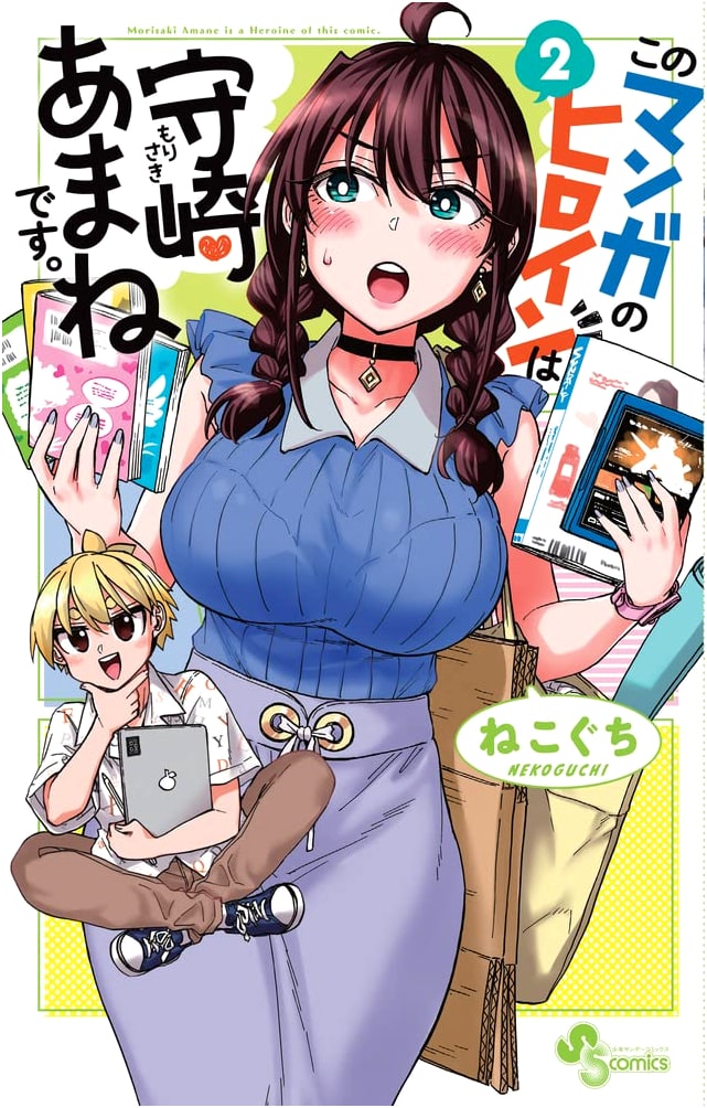 Kono Manga no Heroine wa Morisaki Amane desu., Vol. 2