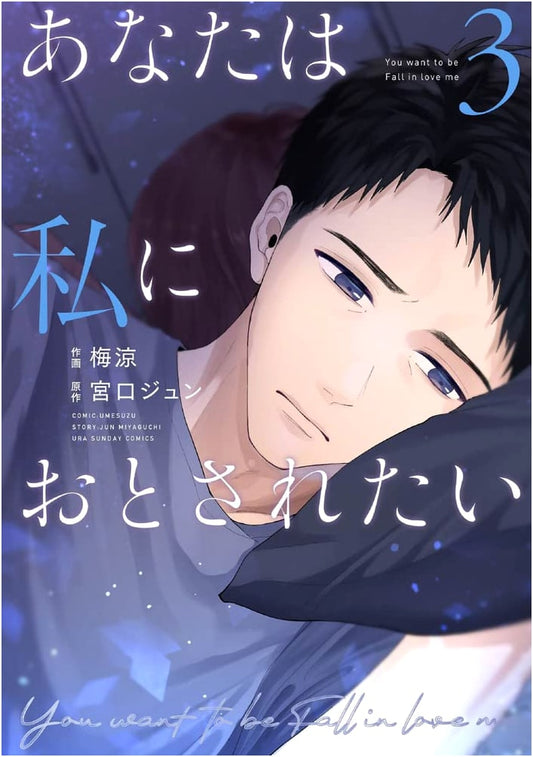 Anata wa Watashi ni Otosaretai Vol. 3