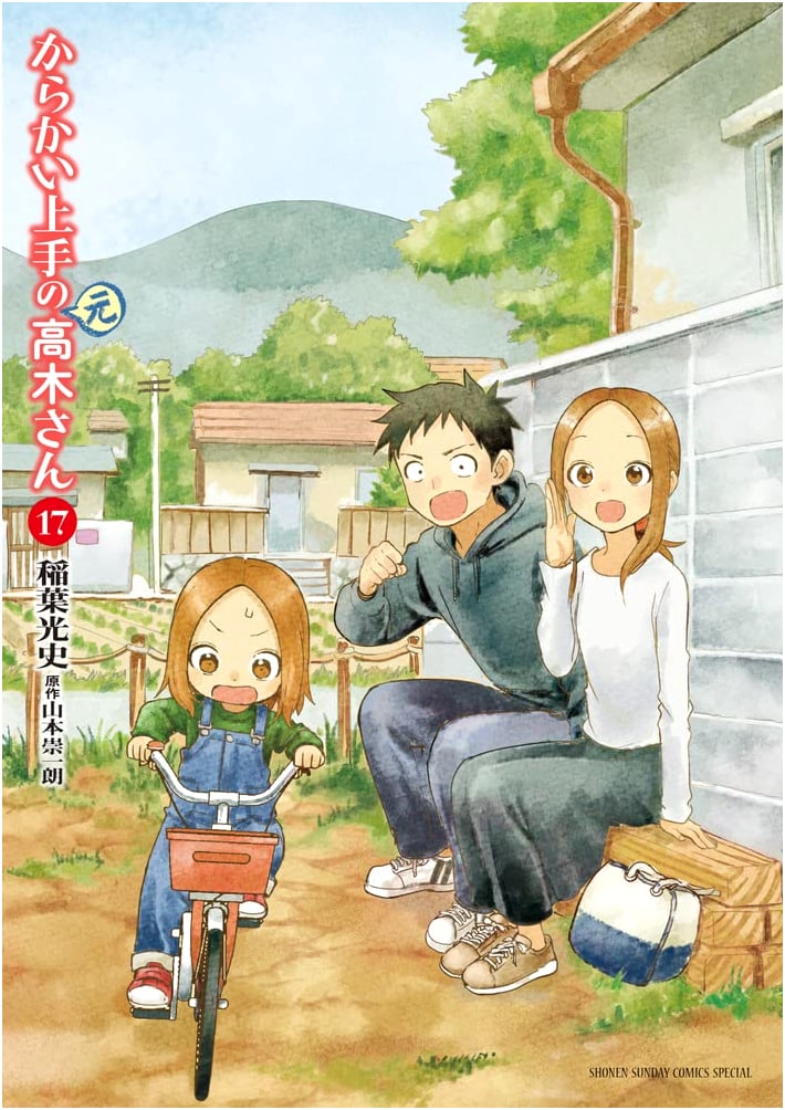 Karakai Jouzu no (Moto) Takagi-san, Vol. 17 (Gessan Shonen Sunday Comics Special)