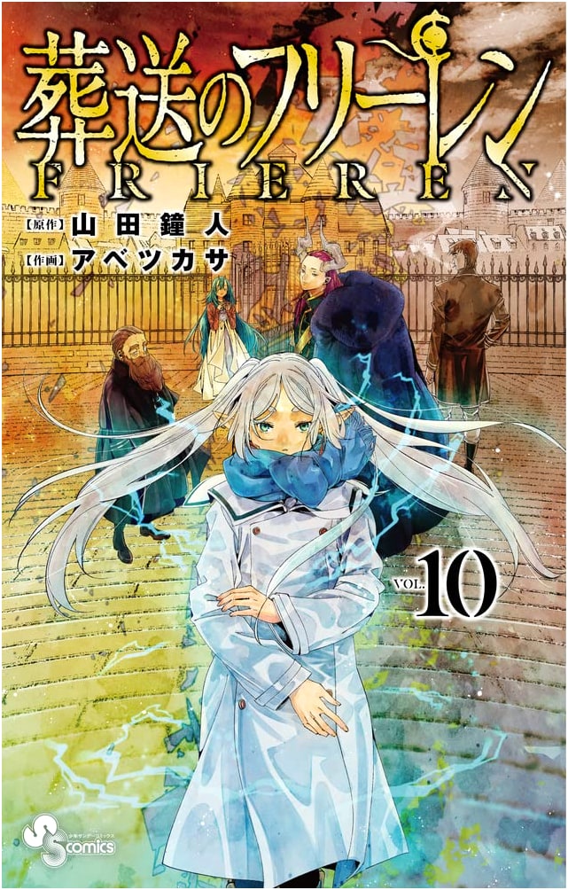 Frieren: Beyond Journey's End, Vol. 10 (Shonen Sunday Comics)