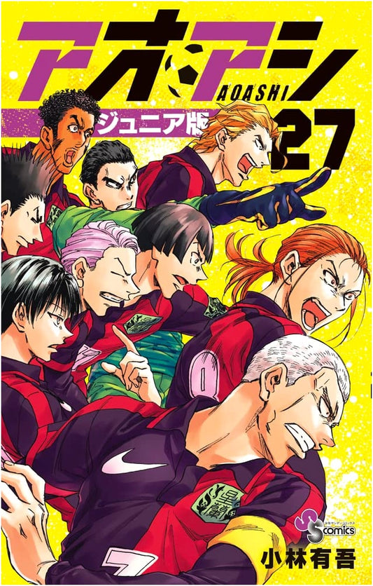 Aoashi Junior Edition Vol. 27 (Shonen Sunday Comics)