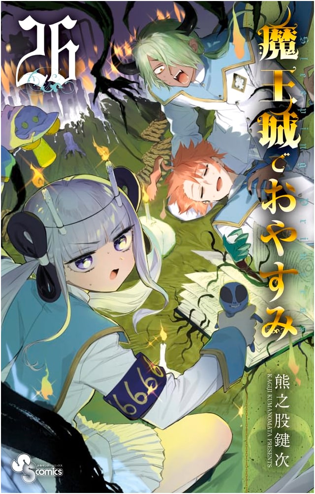 Maoujou de Oyasumi (Sleepy Princess in the Demon Castle) Vol. 26 by Kagiji Kumanomata