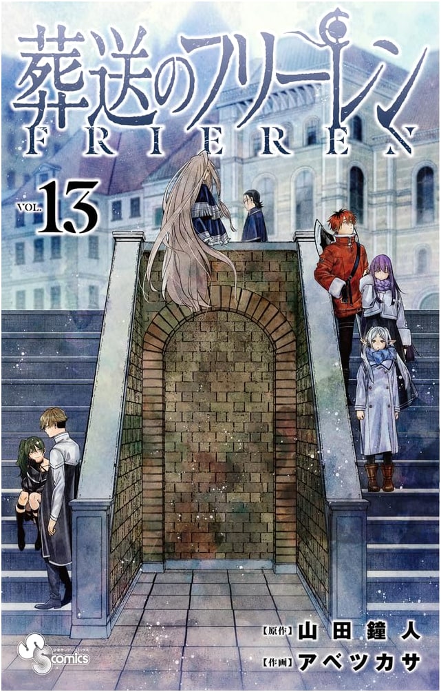Frieren: Beyond Journey's End, Vol. 13 (Shonen Sunday Comics)