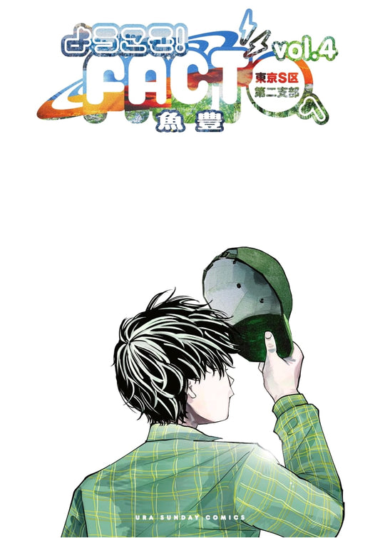 Welcome to FACT (Tokyo S Ward Second Branch) Vol. 4