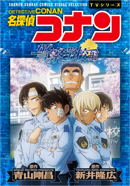 Meitantei Conan: Police Academy Arc - Wild Police Story