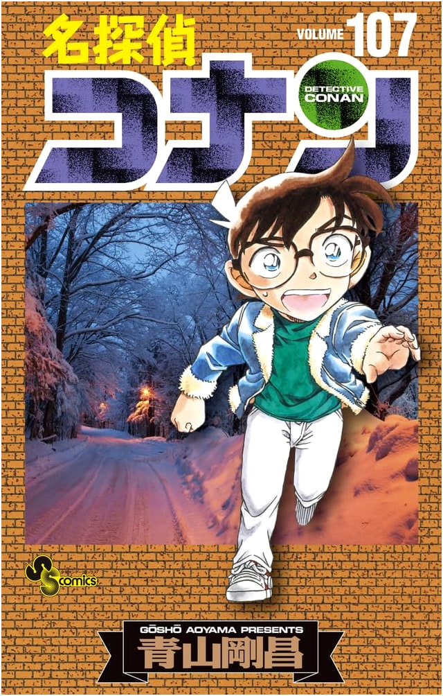 Detective Conan, Vol. 107 (Shonen Sunday Comics)