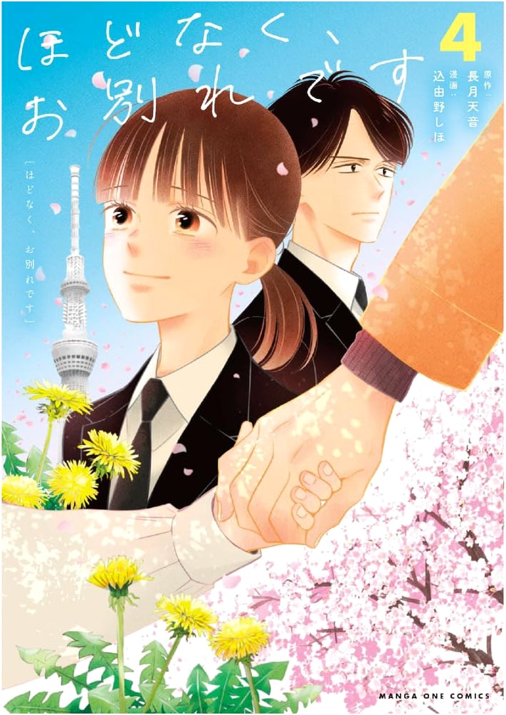 Soon, It's Time to Say Goodbye, Volume 4