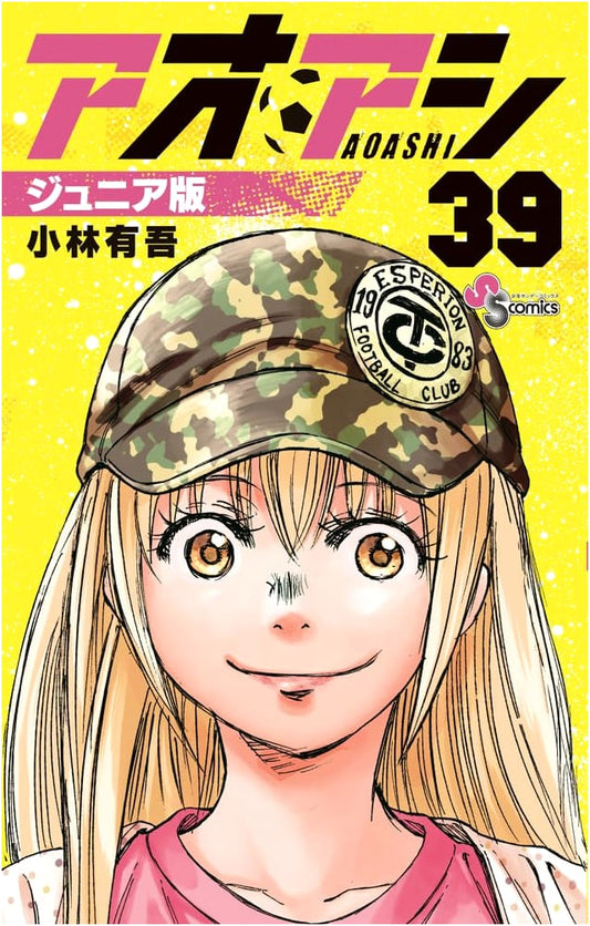 Aoashi: Junior Edition, Vol. 39
