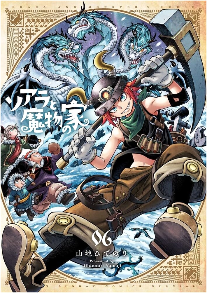 Soara and the House of Monsters, Vol. 6 (Sunday Weblie Manga Series)