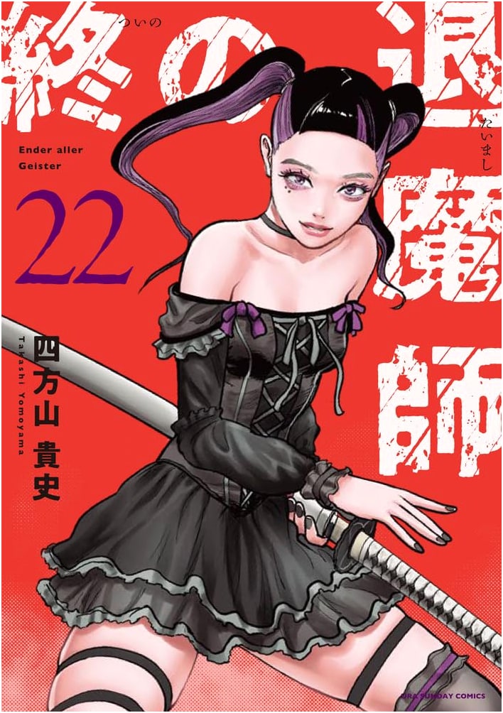 Ender Geister: The Final Exorcist, Vol. 22