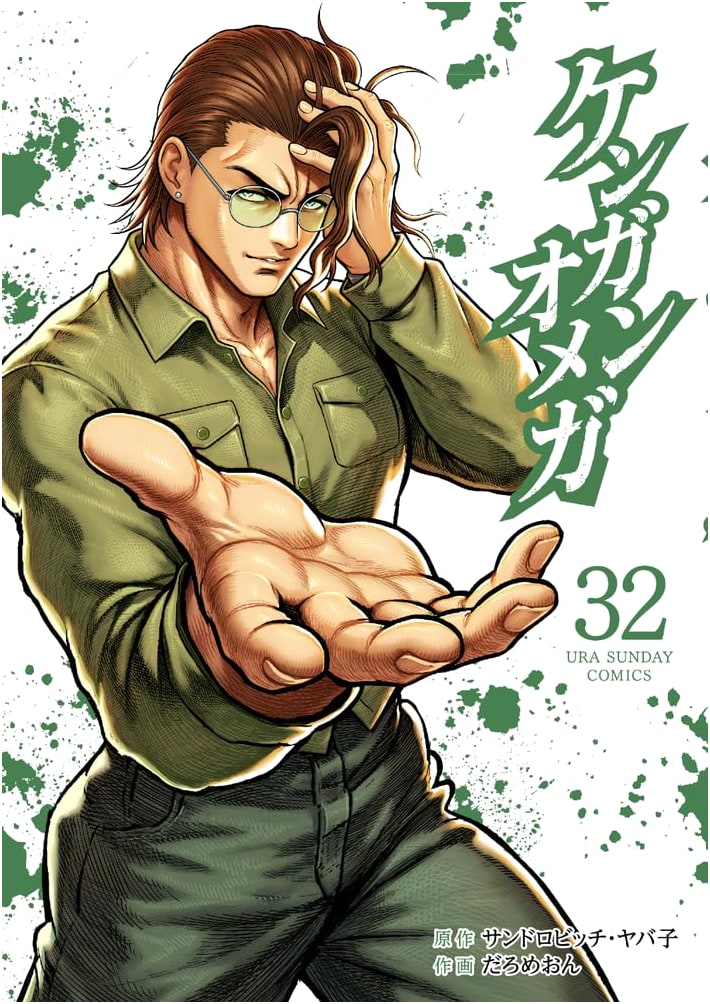 Kengan Omega Vol. 32