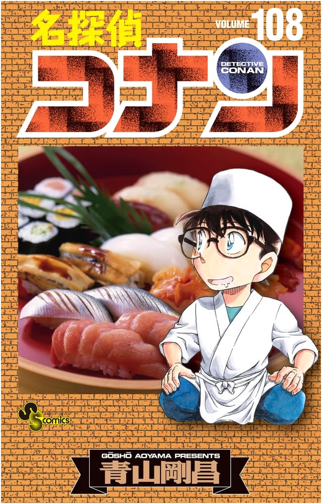 Meitantei Conan (Detective Conan) Vol. 108