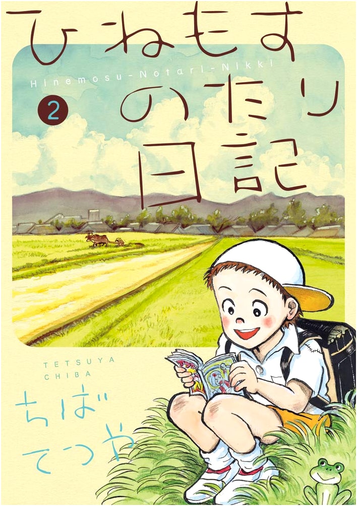 Hinemosu Notari Nikki (Vol. 2) (Big Comics Special)