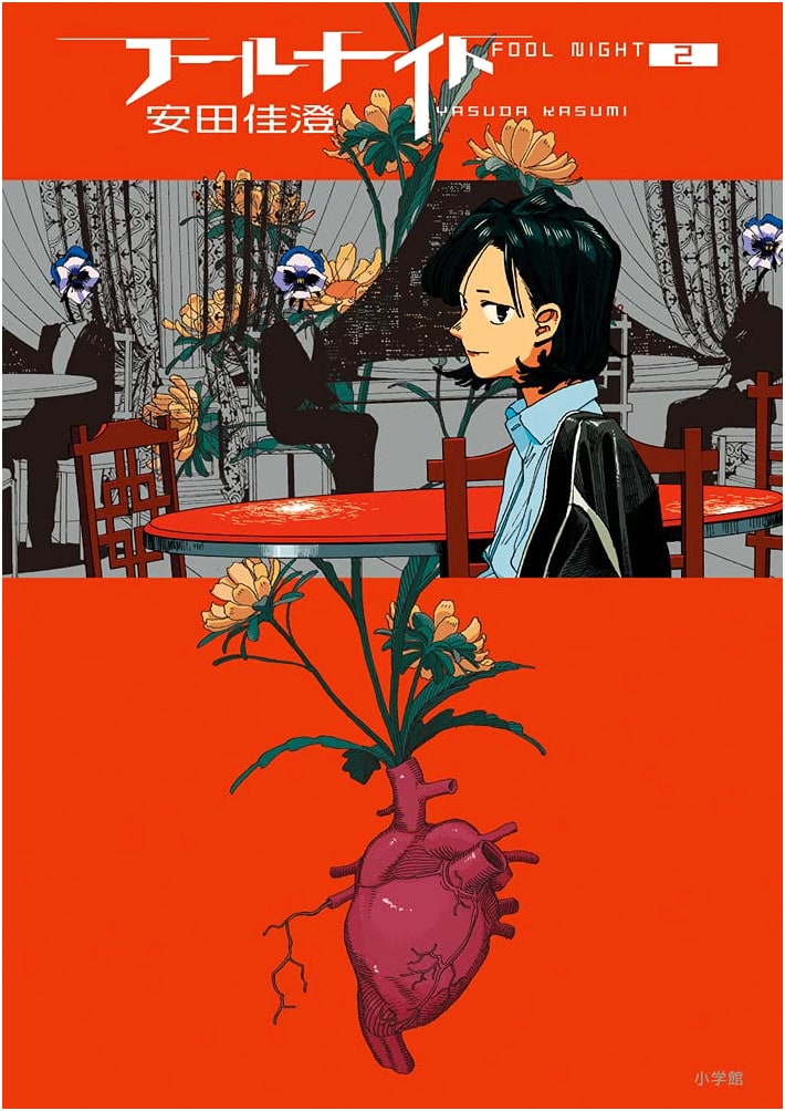 Fool Night, Vol. 2