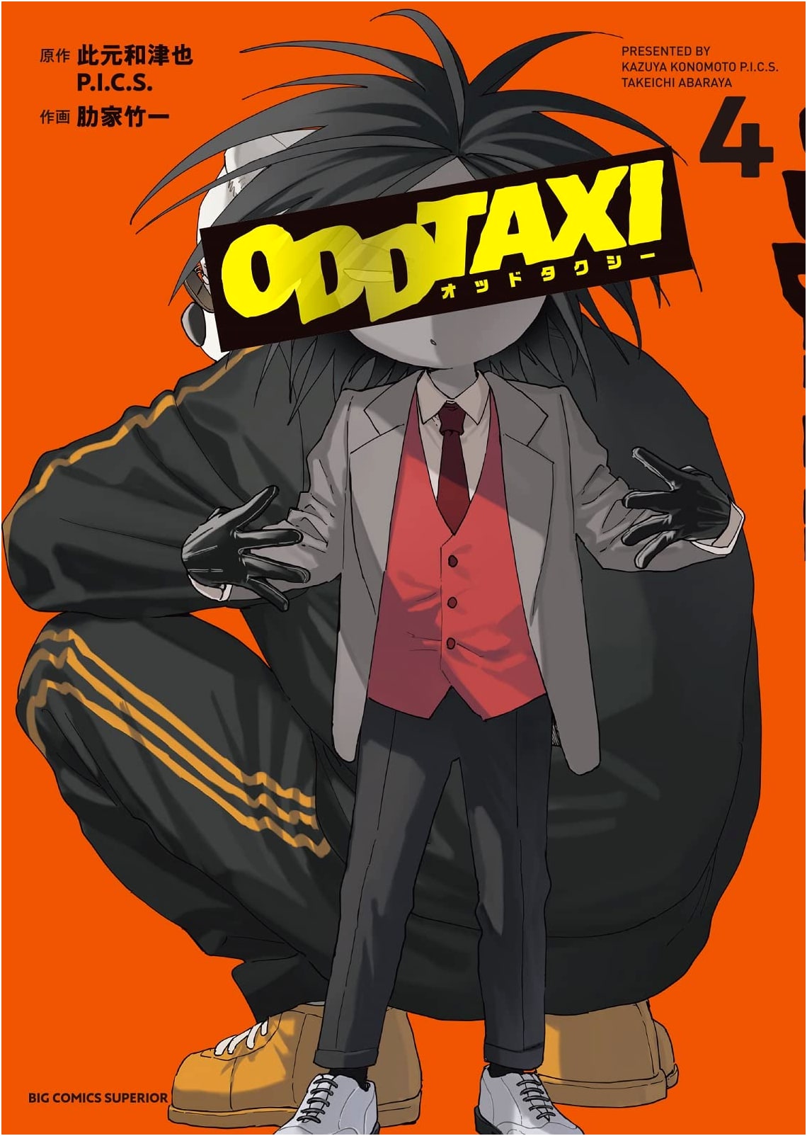 Odd Taxi (4) (Big Comics)