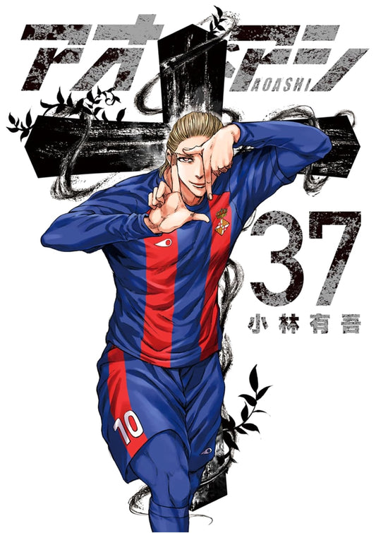 Aoashi, Vol. 37 (Big Comics Edition)