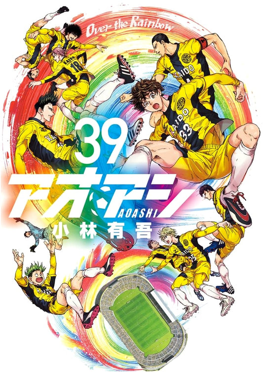 Aoashi, Vol. 39 (Big Comics Edition)