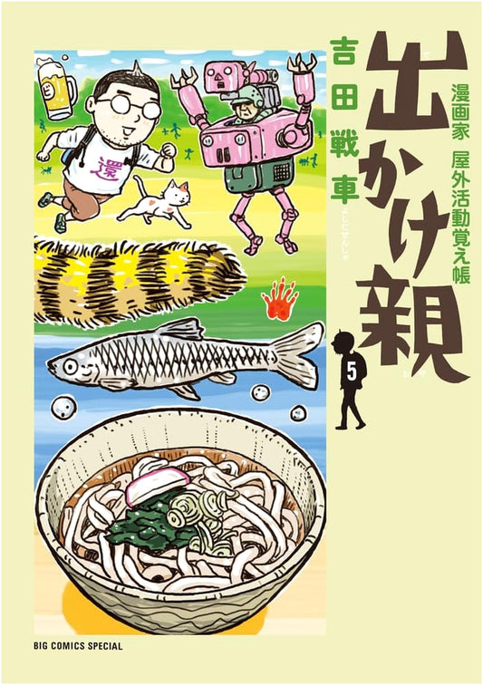 Dekake Oya, Vol. 5 (Big Comics Manga Series)