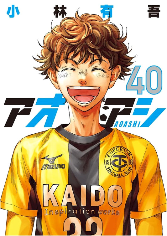 Aoashi Vol. 40 (Big Comics Manga Series by Shogakukan)