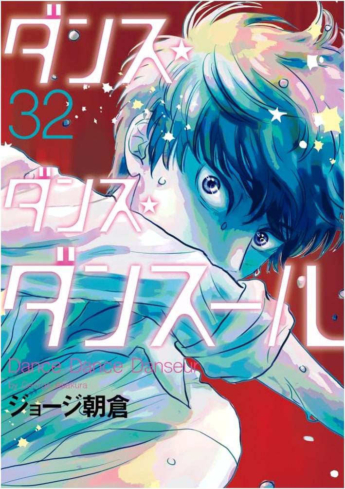 Dance Dance Danseur Vol. 32 (Big Comics)
