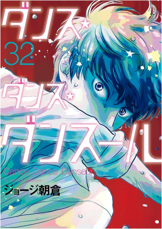 Dance Dance Danseur Vol. 32 (Big Comics)