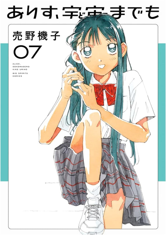 Arisu, To the Universe, Vol. 7 (Big Comics)