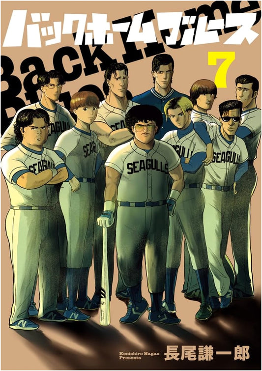Back Home Blues, Vol. 7 (Big Comics)