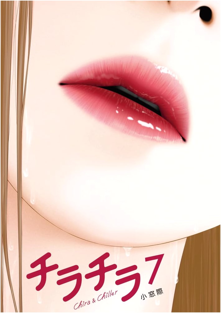 Chira Chira, Volume 7 (Big Comics)