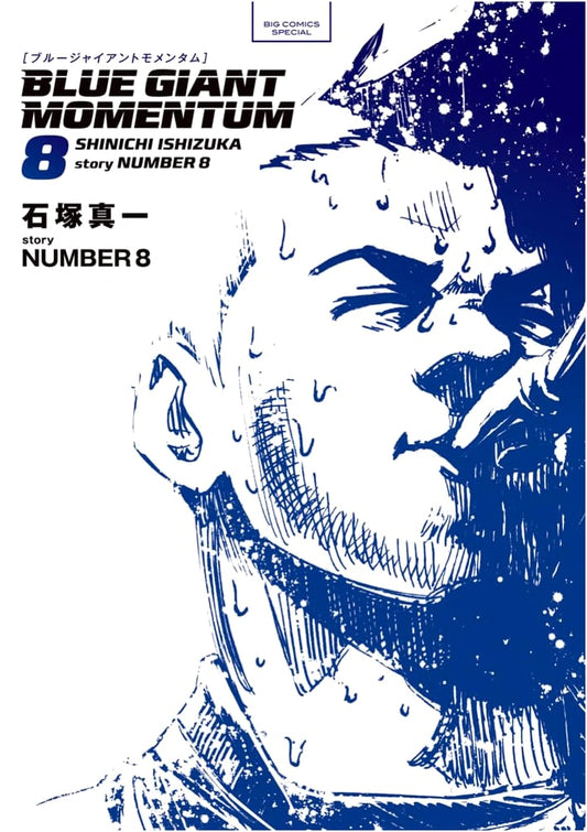 BLUE GIANT MOMENTUM, Vol. 8 (Big Comics Special)