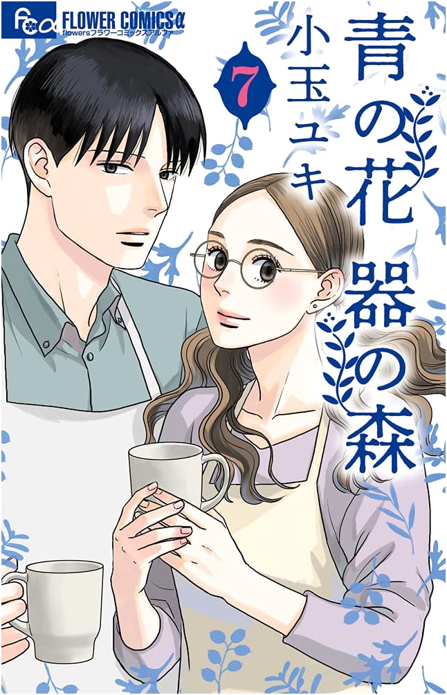 Blue Flower, Forest of Vessels (Vol. 7)