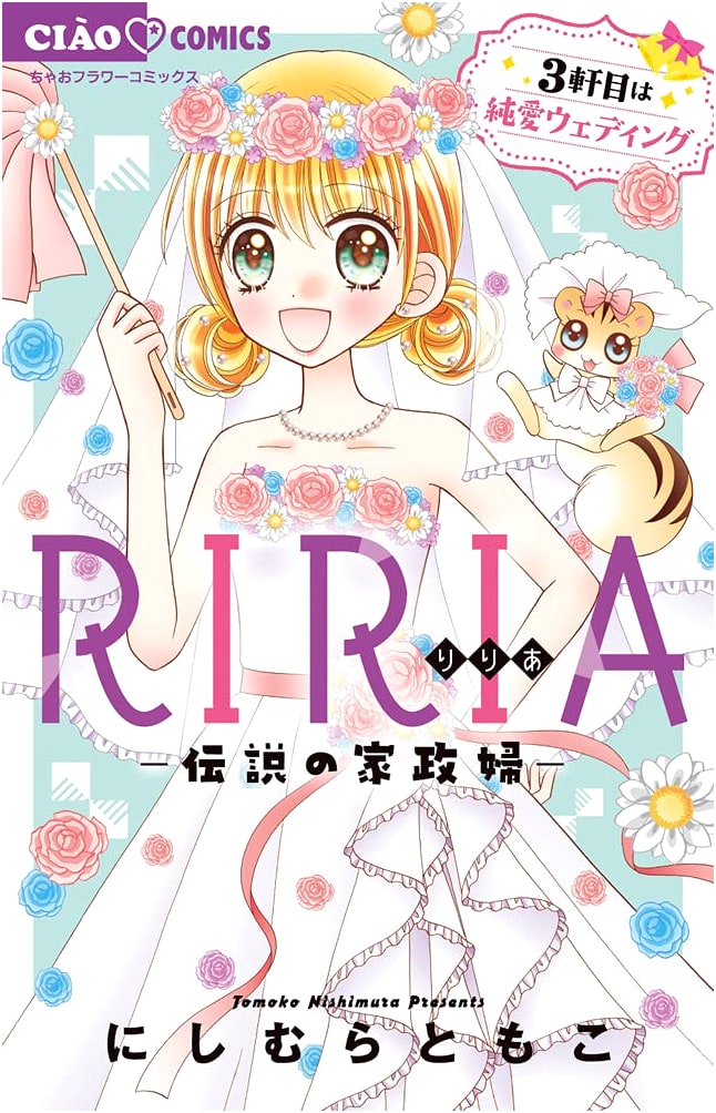 RIRIA - The Legendary Housekeeper - The Third House is a Pure Love Wedding (Ciao Comics)