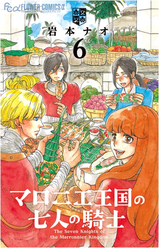 The Seven Knights of Maronie Kingdom Vol. 6