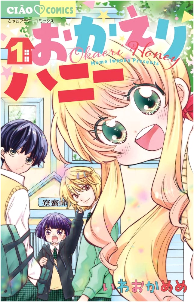 Welcome Back, Honey (1) (Ciao Comics)