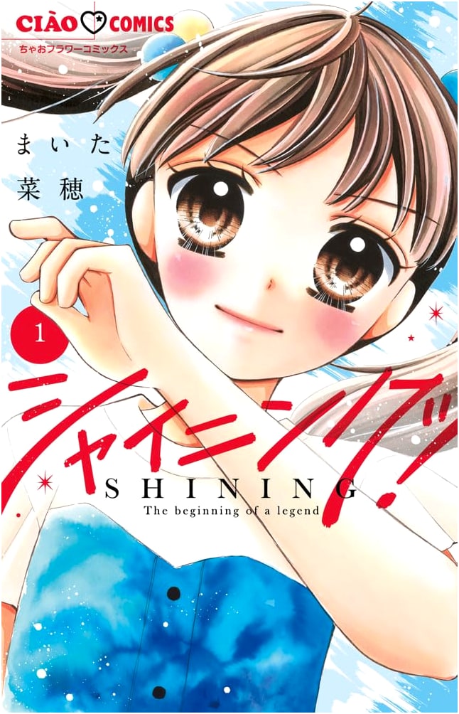 Shining! Volume 1: A Japanese Shojo Manga (Flower Comics Edition)