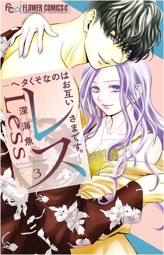 Resu: We're Both Clumsy - Volume 3