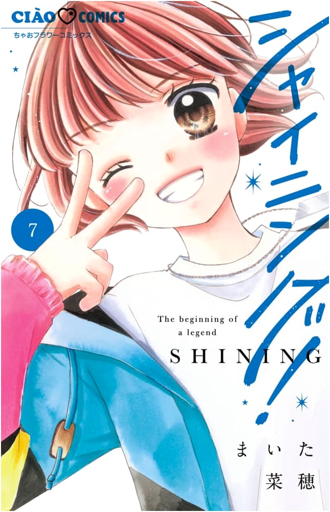 Shining! (7) (Ciao Comics)