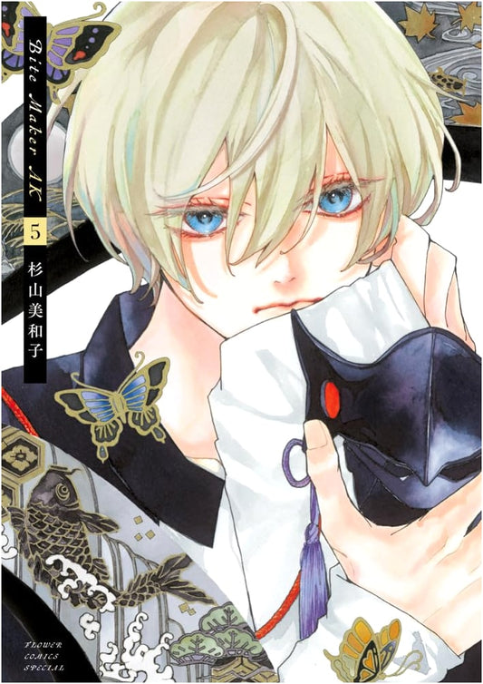 Bite Maker AK, Vol. 5 (Flower Comics Special Edition)