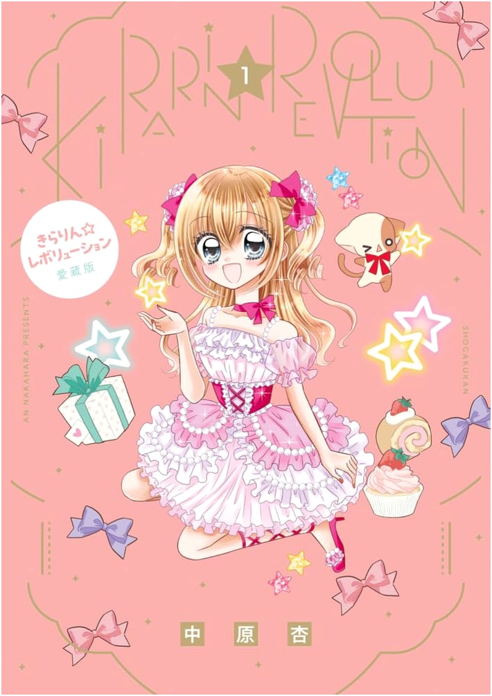 Kirarin Revolution: Collector's Edition (1) (Ciao Comics)