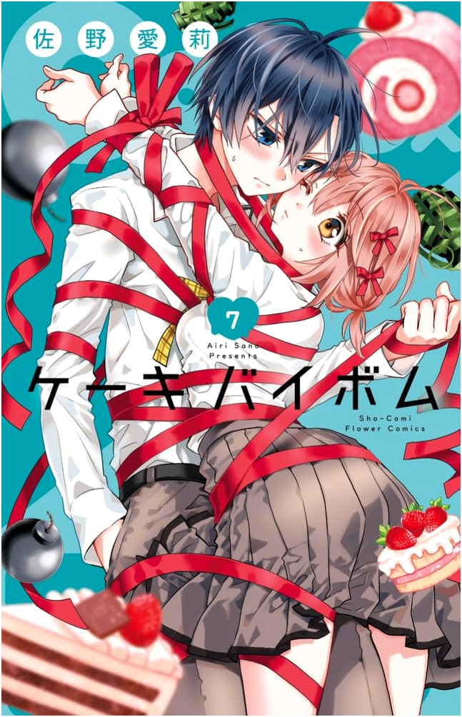 Cake x Bomb (Vol. 7) (Flower Comics)