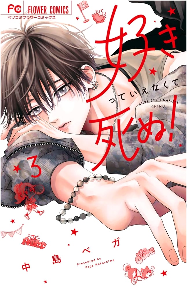 Suki tte Ienakute Shinu! (Dying For Not Saying 'I Love You!') Vol. 3