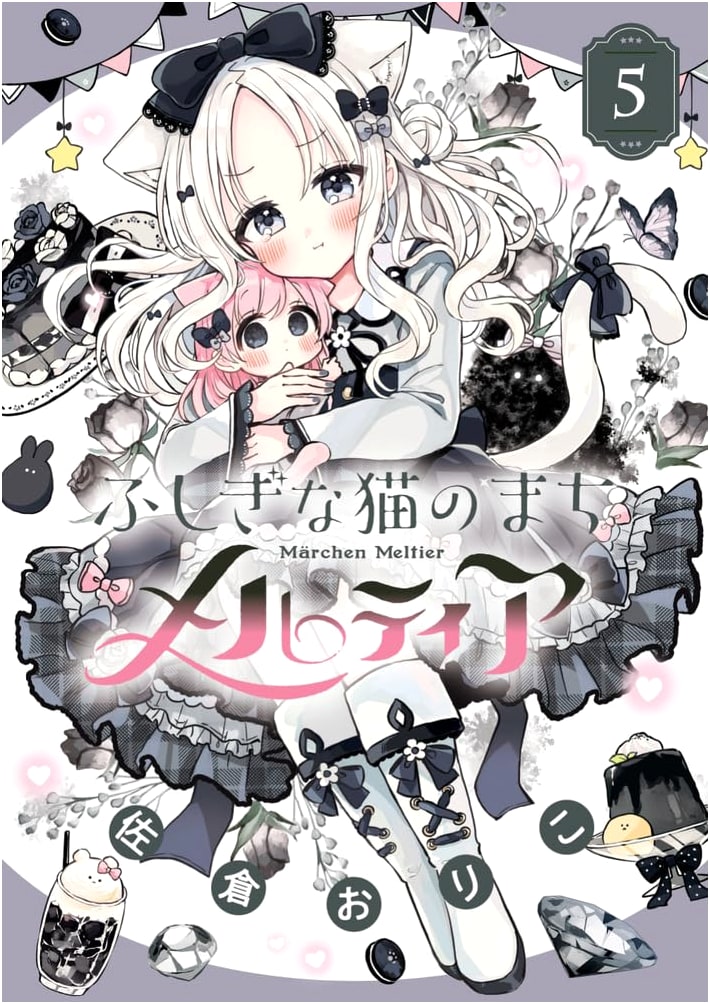 Mysterious Cat Town Meltia Vol. 5 (Ciao Comics Special)