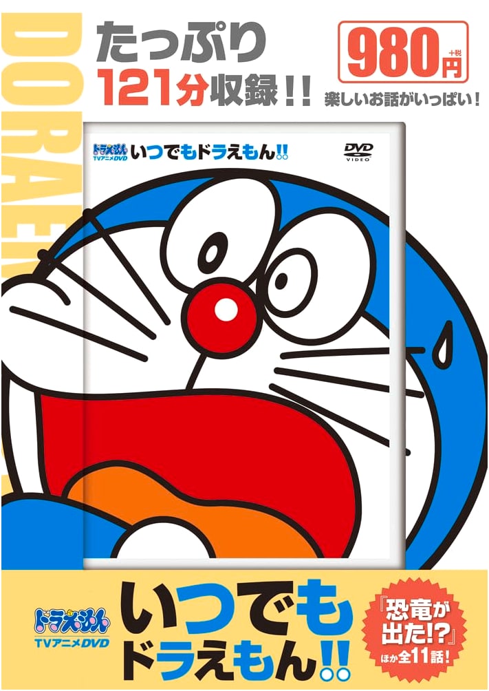 Doraemon: Dinosaur Sighting! - TV Anime DVD Series Vol. 6 (Shogakukan)