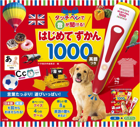 First 1000 Words Picture Book with Touch Pen and Audio (English Included)